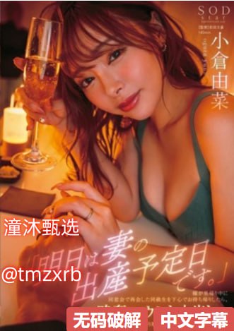 精品国产乱码久久久久久夜深人妻記念ノンストップ